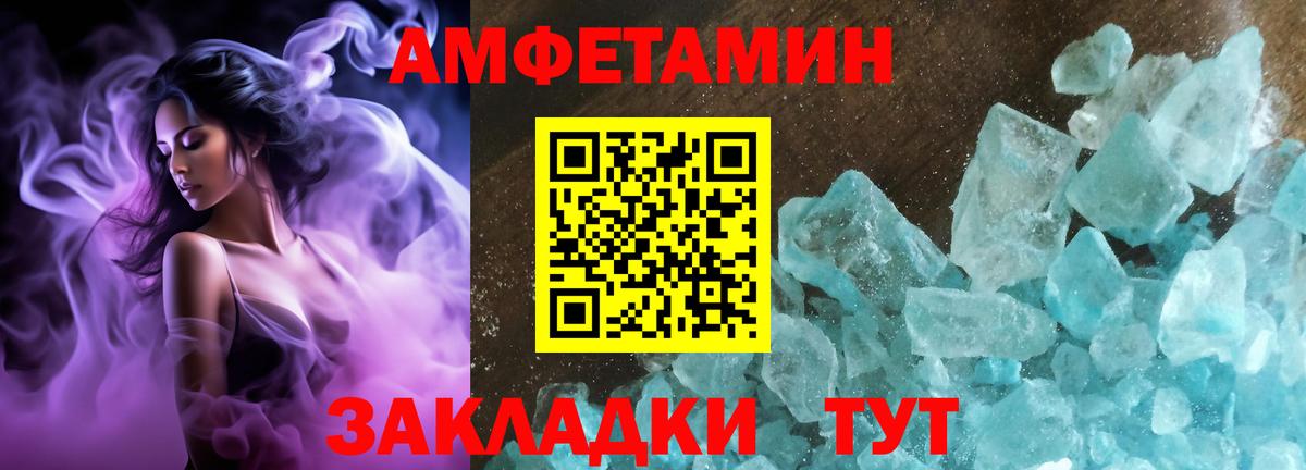   ССЫЛКА  АМФ  Вход с VPN  АМФЕТАМИН Premium  Георгиевск 
