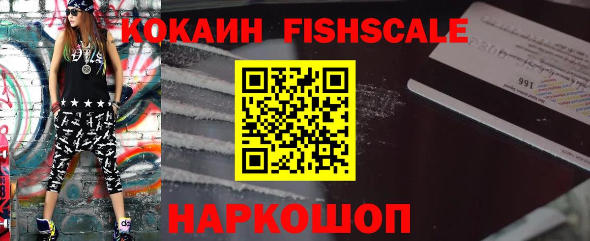 COCAIN Перу Георгиевск