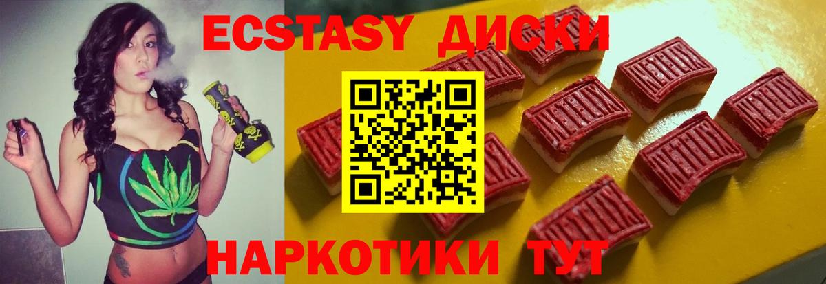 Экстази таблы Георгиевск