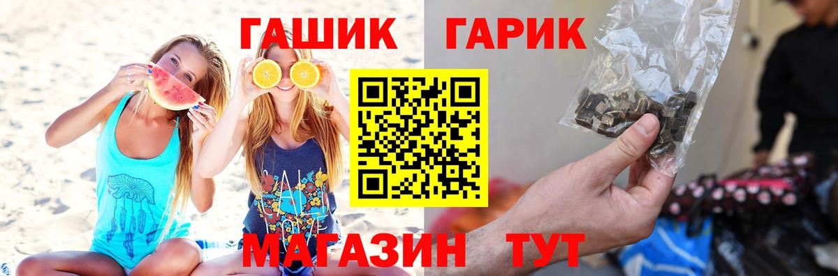 ГАШИШ гашик  ГАШИШ AMNESIA HAZE  Вход с VPN  Георгиевск 