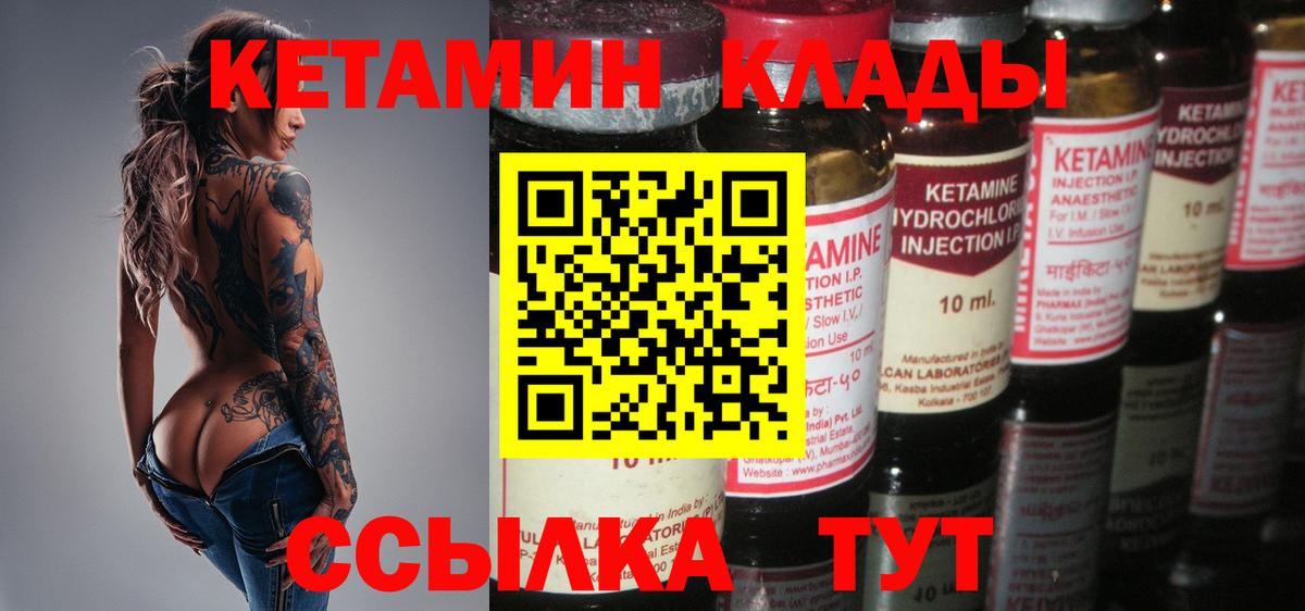 Кетамин ketamine  Кетамин VHQ  Георгиевск  Вход с VPN 
