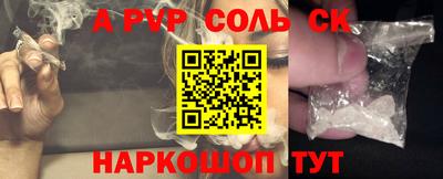 альфа пвп VHQ Моздок