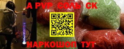 альфа пвп VHQ Моздок