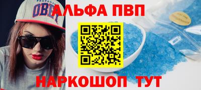 альфа пвп VHQ Моздок