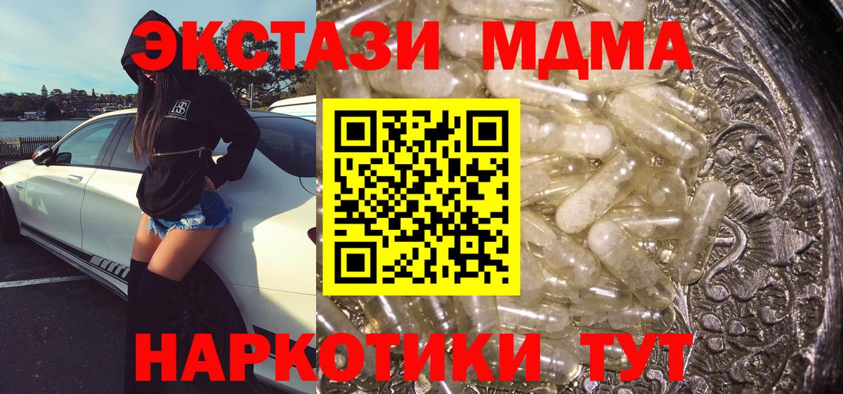 МДМА crystal Георгиевск
