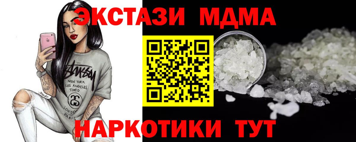 МДМА Molly  МДМА кристаллы  Георгиевск  Вход с VPN 