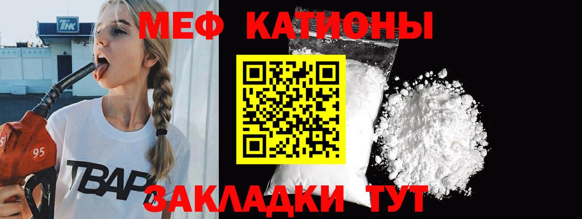 Меф мука Георгиевск