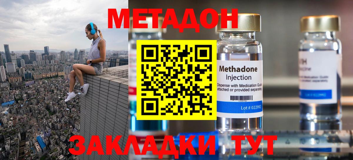 Георгиевск  Метадон белоснежный  hydra маркетплейс  Вход с VPN  darknet какой сайт  МЕТАДОН мёд 