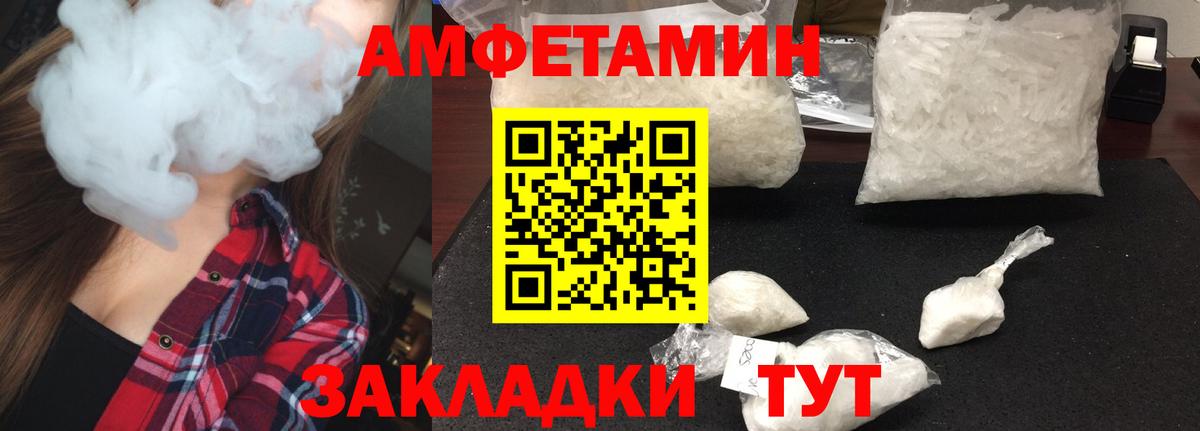 Метамфетамин пудра  Метамфетамин пудра  Вход с VPN  Георгиевск 