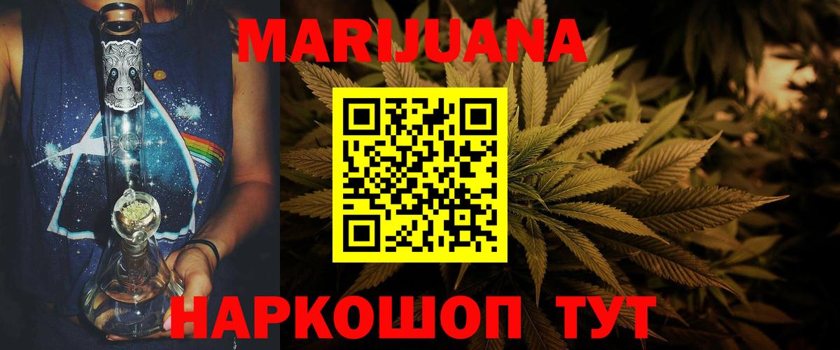 Бошки Шишки планчик  Шишки марихуана тримм  Георгиевск  Бошки Шишки OG Kush  МАРИХУАНА сатива  Вход с VPN 
